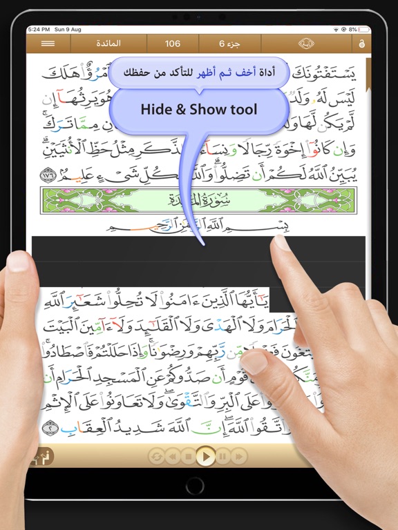 Screenshot #5 pour Quran University