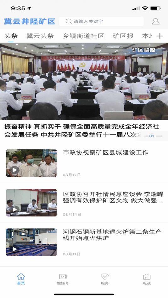 #2. 冀云井陉矿区 (iOS) Podle: 矿区融媒