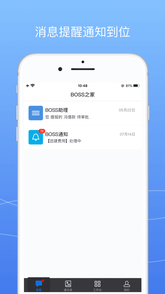 #5. BOSS之家 (iOS) 由: 北京欧客云科技有限公司