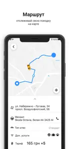 TAXI 295 заказ онлайн в Киеве screenshot #3 for iPhone