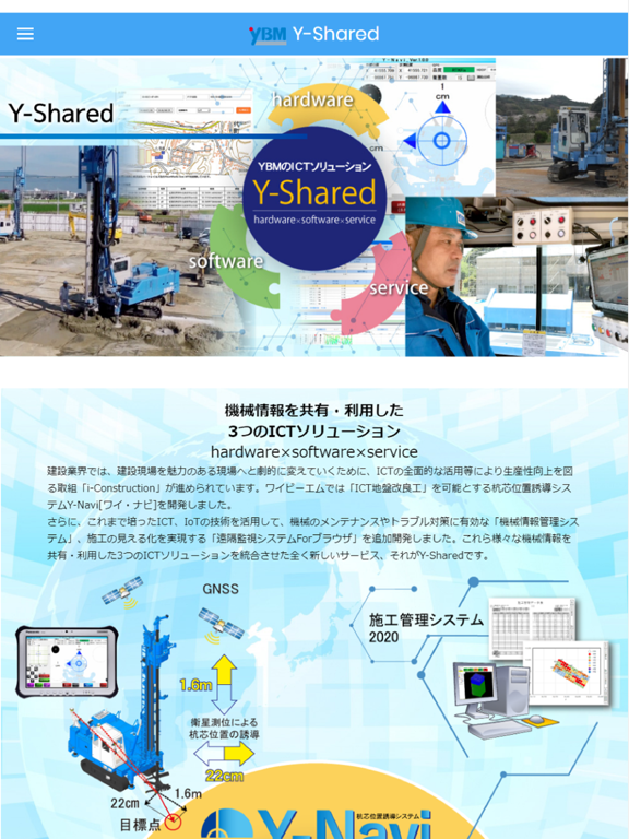 Screenshot #4 pour Y-Sharedアクセス