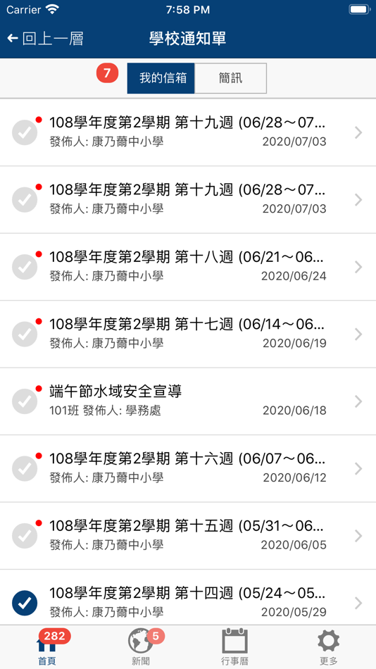 #2. 康乃薾雙語中小學 (iOS) 由: HUI KUNG