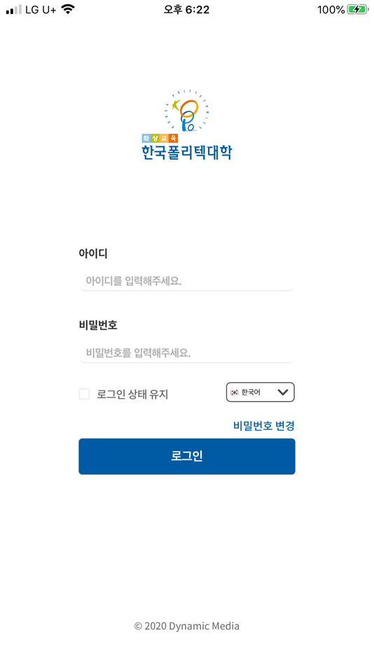 #1. 폴리텍 mClass (iOS) Podle: Dynamic Media