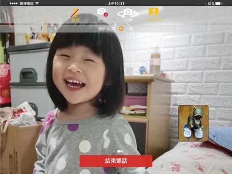 iTalk Phoneのおすすめ画像5