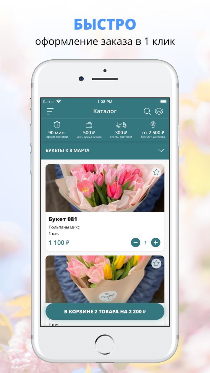 Салон цветов Азалия  Казань