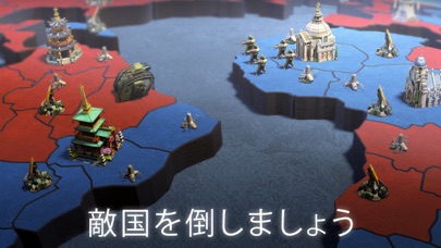 ドミネーションズ 文明創造 Dominations Iphoneアプリ Applion