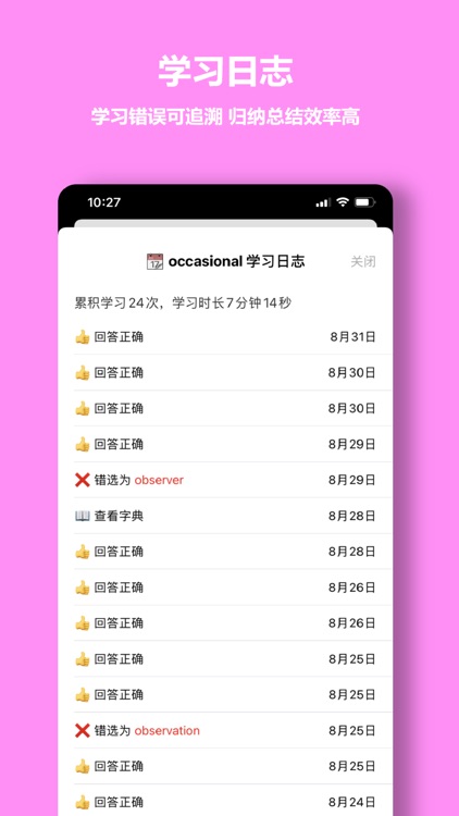 单词块-背单词学英语翻译 screenshot-6