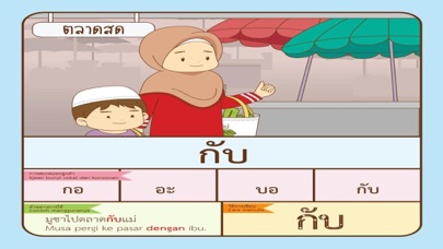 AR มูซาไปตลาด Screenshot