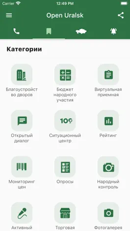 Game screenshot Open Uralsk apk