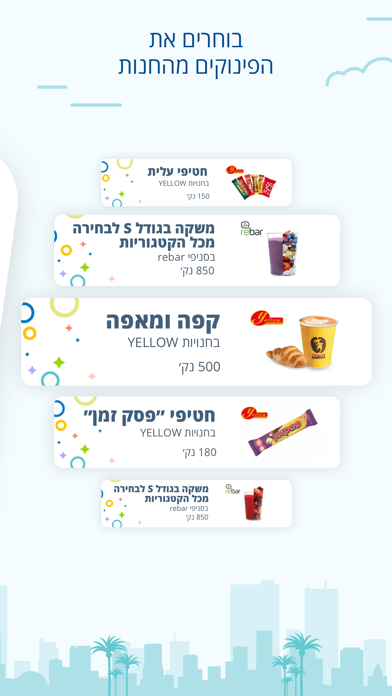 איילון יאנג Screenshot