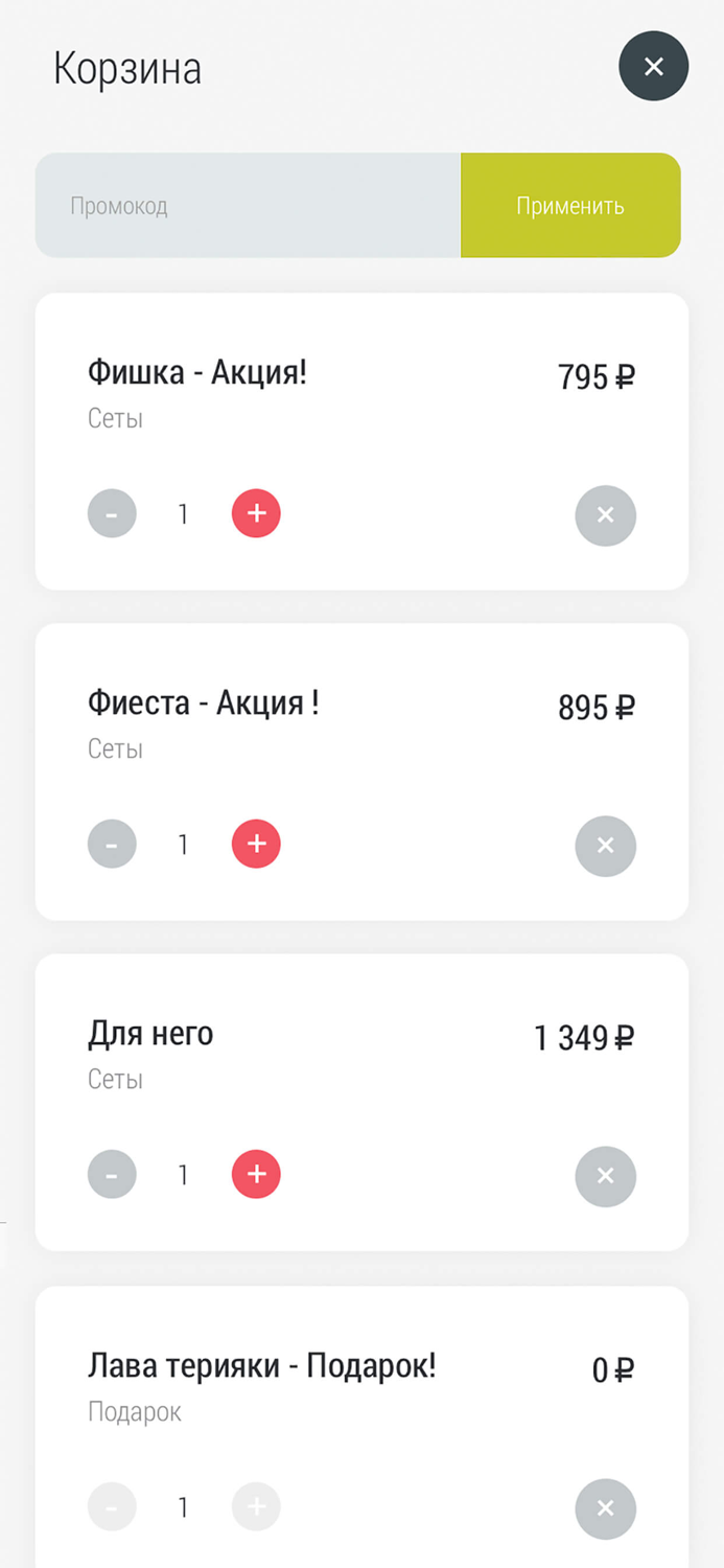 Точка вкуса