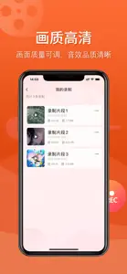 录屏大师-高清录屏录制视频软件 screenshot #2 for iPhone