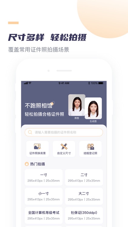 高清最美证件照--合格证件照专业制作