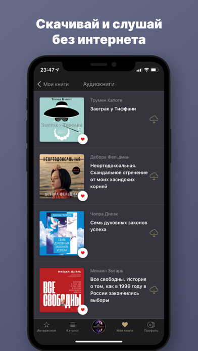 Аудиокниги от Patephone Screenshot