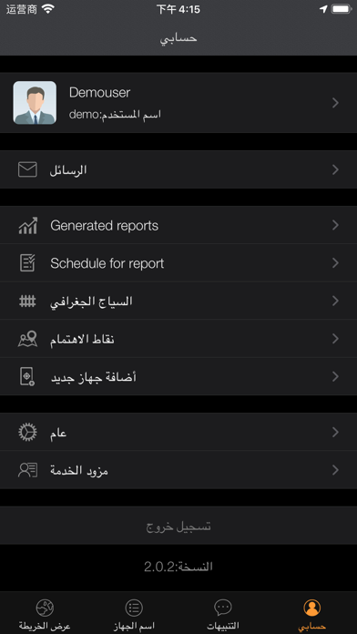 Present Track Screenshot