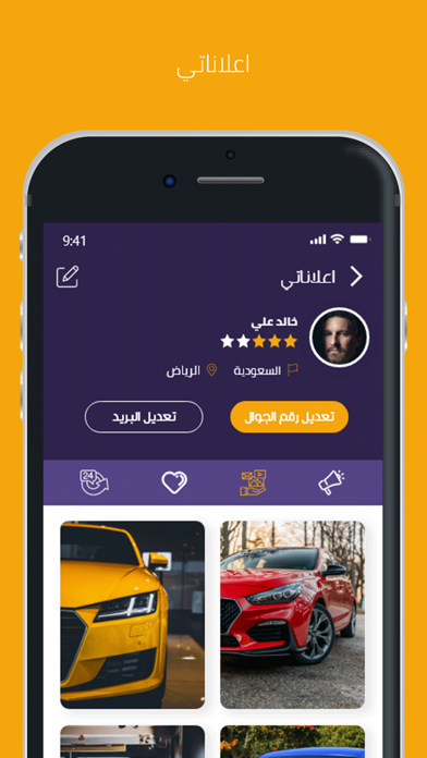حراج الكبير Screenshot