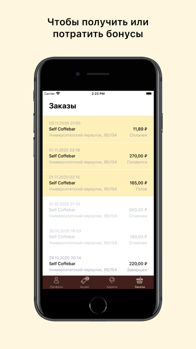 How to cancel & delete SELF COFFEEBAR from iphone & ipad 4