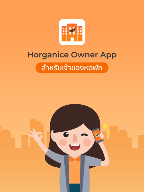 Screenshot #4 pour HorganiceOwner (เจ้าของหอพัก)