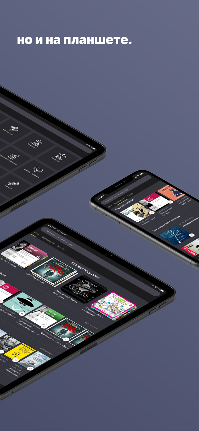 Аудиокниги от Patephone