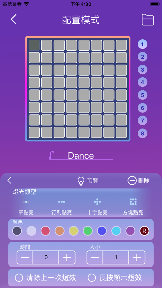 #3. 電子打擊墊 (iOS) 由: Holtek Semiconductor(China) Inc