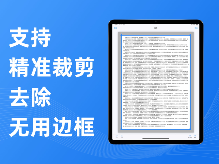 文字扫描王-文件拍照转换文字