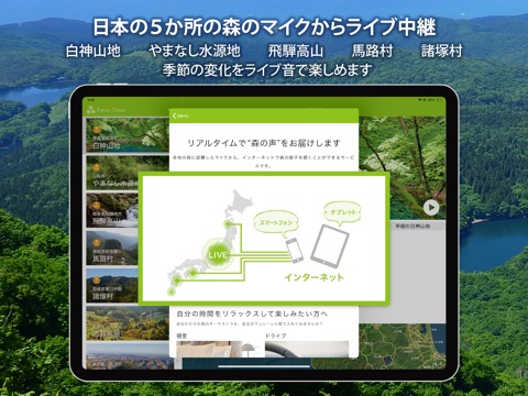 Forest Notesのおすすめ画像3