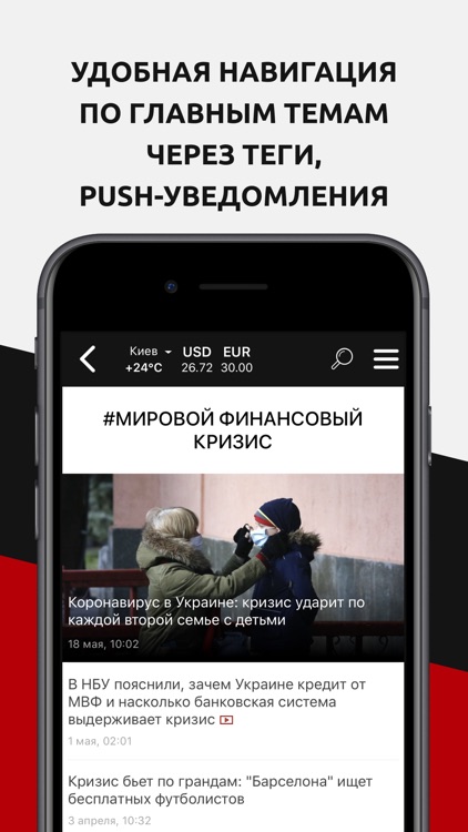 ТСН screenshot-6