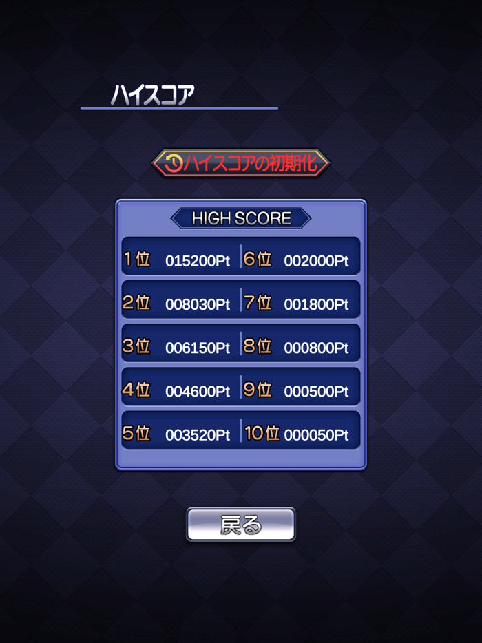 ゲームバラエティー ブロック崩し