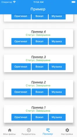 Game screenshot Удаление голоса AI hack