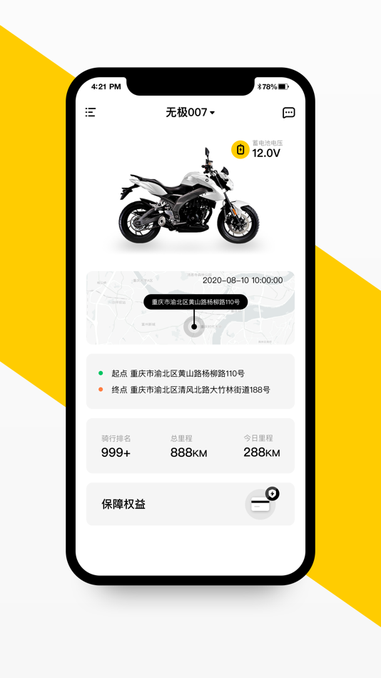 #1. VOGER (iOS) 由: 隆鑫通用动力股份有限公司