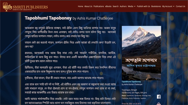 Smriti Publishers screenshot-5