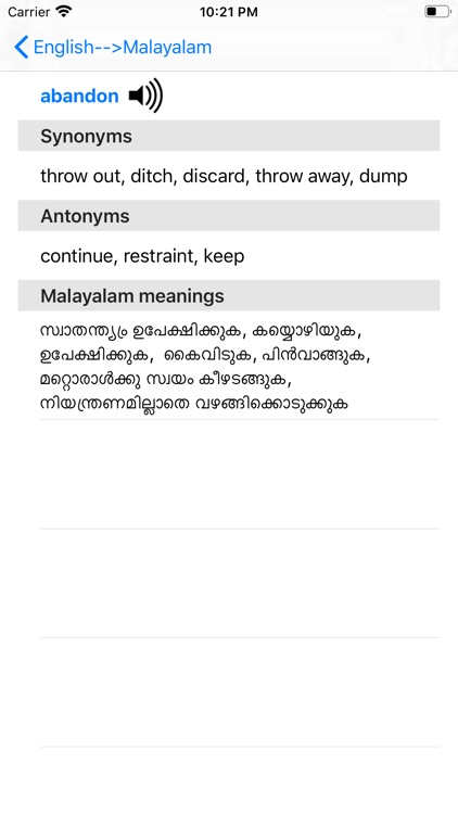 Malayalam Meaning 