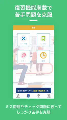 Game screenshot 英検®準2級  資格試験対策問題｜D-Learning hack