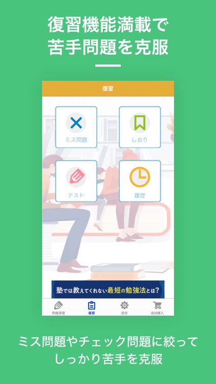 英検®準2級  資格試験対策問題｜D-Learning