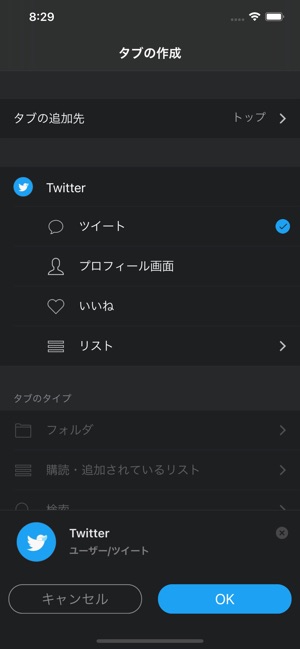 Hel2um For Twitter をapp Storeで Hel2um For Twitter をapp Storeで