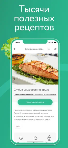 Game screenshot Diet EASY - Healthy recipes hack