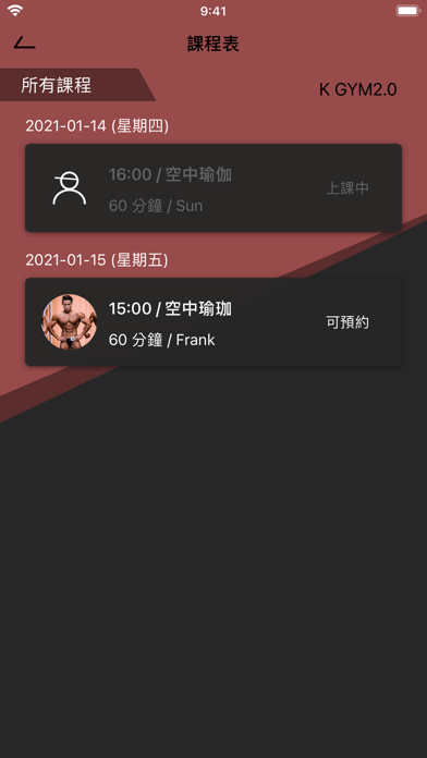 K GYM 健身房 screenshot 4