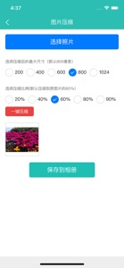 图片裁剪，视频修改md5 screenshot #2 for iPhone