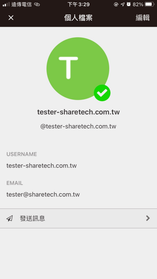 #4. Chat-WorkOn (iOS) 由: ShareTech