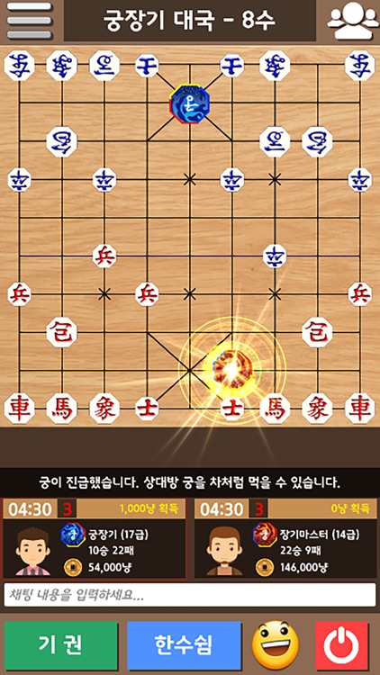 궁장기 온라인 screenshot-3