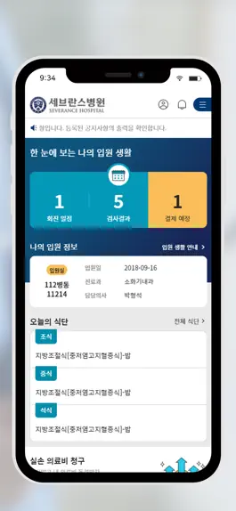 Game screenshot 강남세브란스 apk