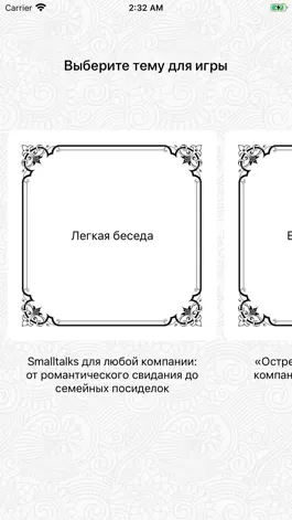 Game screenshot Дисгуссия mod apk