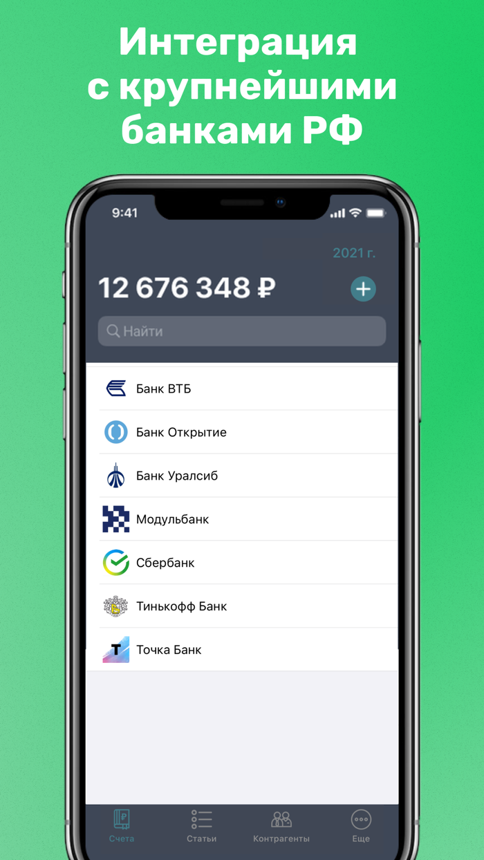 СБЕР Бизнес Аналитика