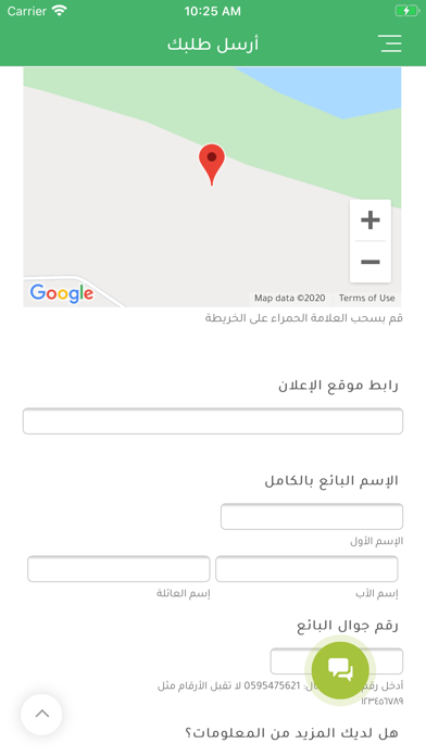 وسيطك Screenshot