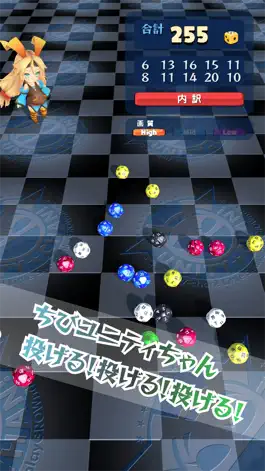 Game screenshot 物理演算マルチダイス for Unity-Chan! apk