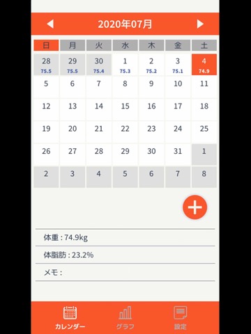 爆速体重管理 - シンプルに使えるカレンダー式記録アプリのおすすめ画像3