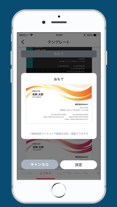 名刺ショップドットコムforモバイルのおすすめ画像2