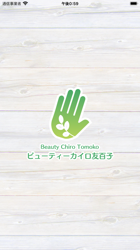 #1. ビューティーカイロ 友百子 (iOS) 由: Tomoko Eno