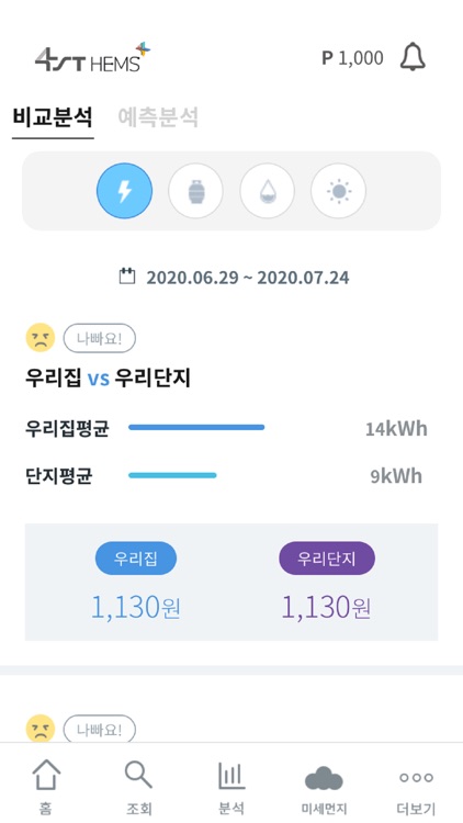 4ST HEMS screenshot-4