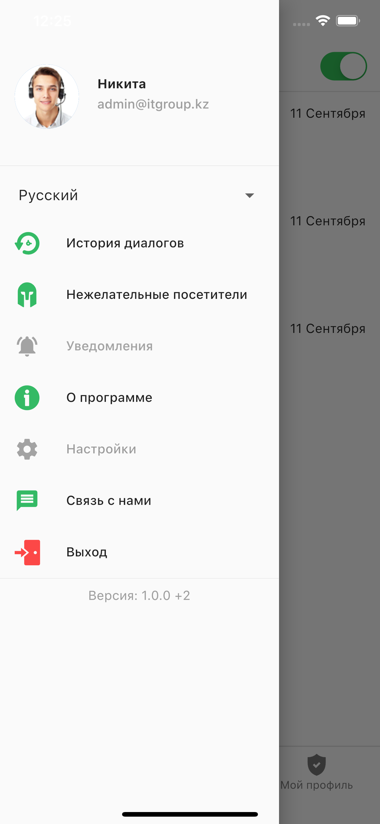 Nachalosite.com - чат на сайт!